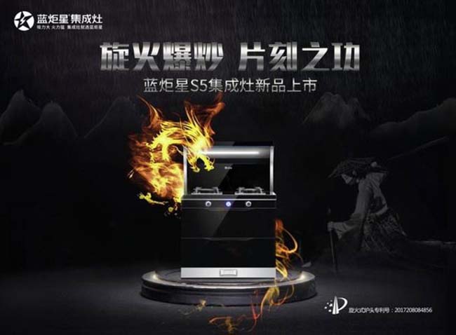 集成灶哪個品牌好?集成灶加盟政策 集成灶加盟