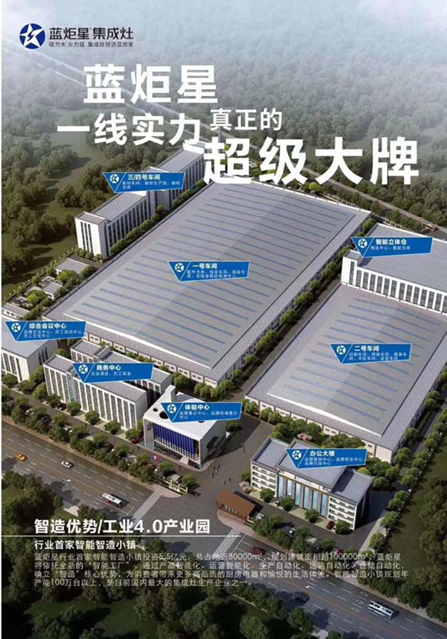 集成灶加盟費用是多少,經銷商攻略 集成灶加盟