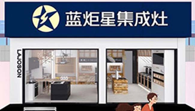 集成灶加盟行情如何,加盟注意 集成灶加盟