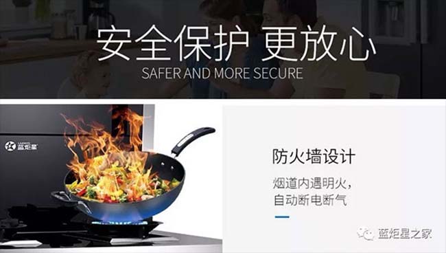 集成灶加盟投資,加盟注意 集成灶加盟圖