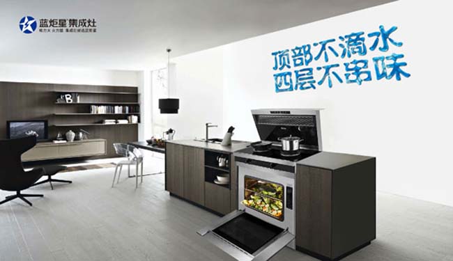 集成灶加盟那個好,點擊查看 集成灶加盟