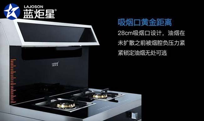 藍炬星集成灶一線品牌,哪個集成灶加盟好 集成灶加盟圖