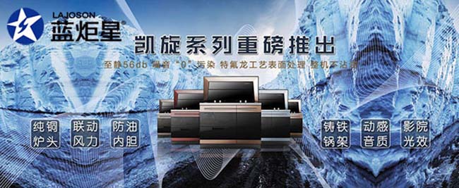 怎么樣集成灶加盟,加盟商必看 集成灶加盟