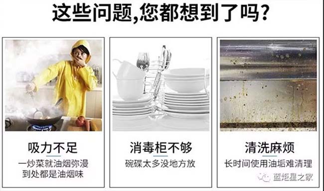 藍炬星集成灶官網,集成灶加盟好項目 集成灶加盟