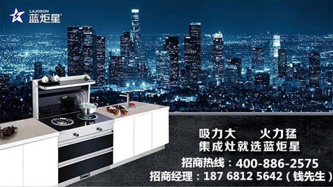 集成灶加盟需要多少錢,好的加盟廠家推薦 集成灶加盟