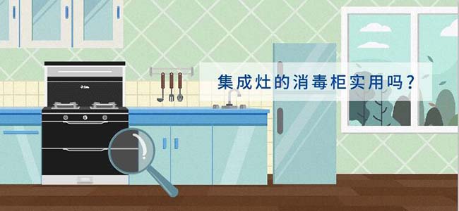 集成灶加盟費用高嗎,好的加盟廠家推薦 集成灶加盟