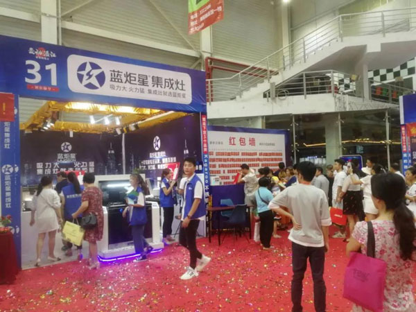 藍(lán)炬星集成灶展會現(xiàn)場