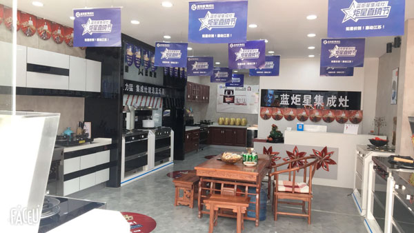 江蘇藍炬星專賣店現場布置