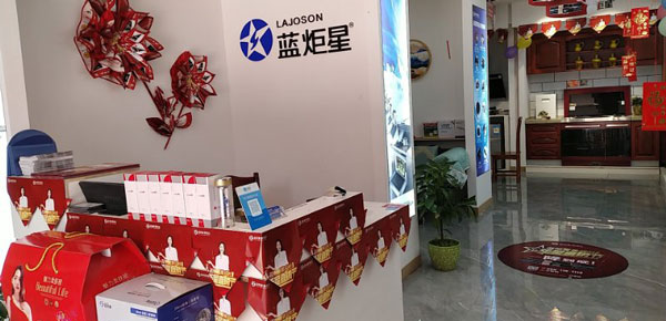 江蘇藍炬星專賣店現場