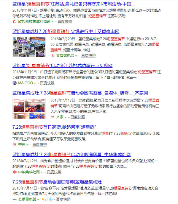 比復聯4更勁爆，&ldquo;炬星直銷節&rdquo;華南區啟動會完美落幕!