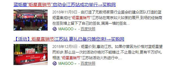 全國巡回!&ldquo;炬星直銷節(jié)&rdquo;西南站啟動大會正在召開!