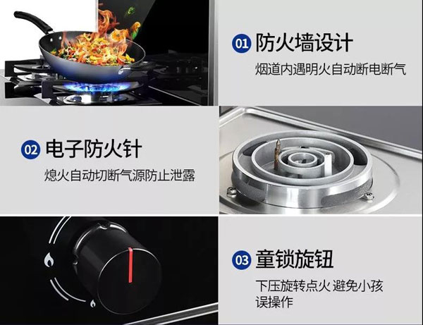 智能廚電&mdash;&mdash;藍炬星集成灶