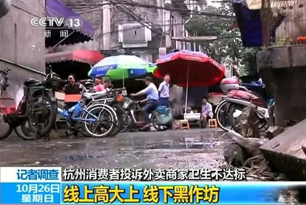 ▲ 網(wǎng)上多篇&ldquo;外賣不健康&rdquo;報(bào)道