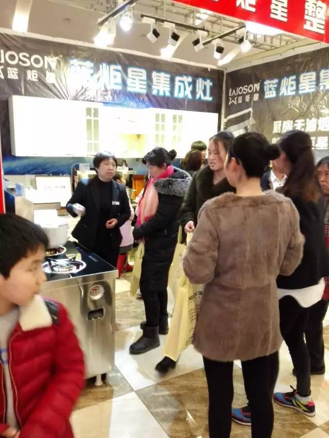 藍炬星集成灶展臺