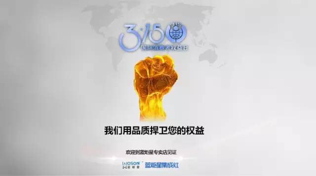 我們用品質捍衛你的權益