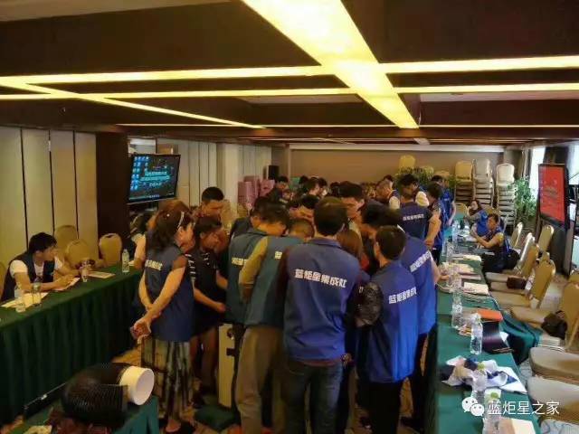 藍(lán)炬星培訓(xùn)會(huì)交流現(xiàn)場(chǎng)
