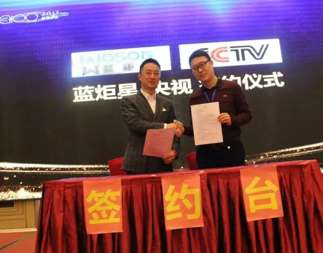 藍(lán)炬星集成灶與央視簽約會