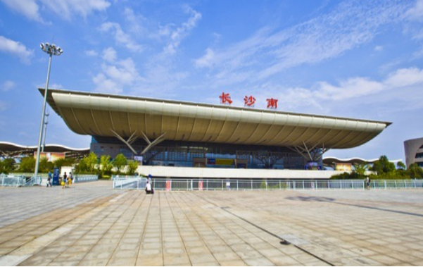 長(zhǎng)沙南站