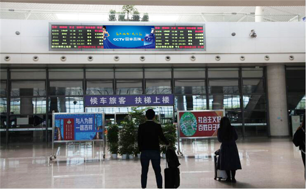 北進(jìn)站大廳一塊LED電子屏