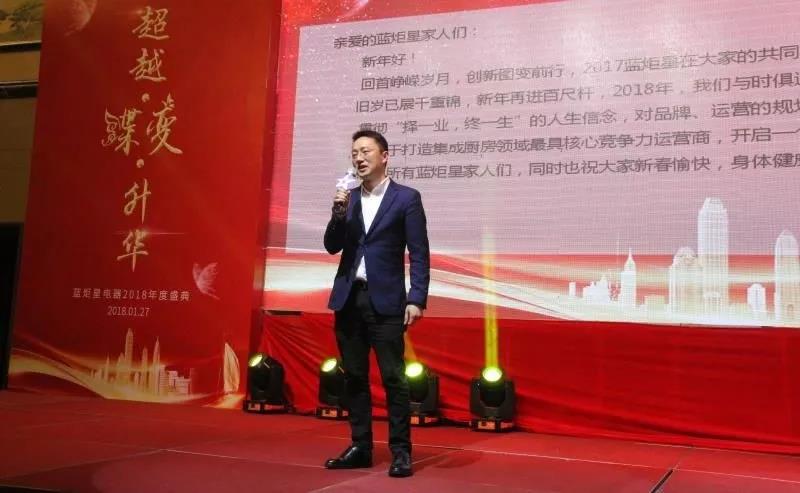 藍炬星董事長錢松良致辭