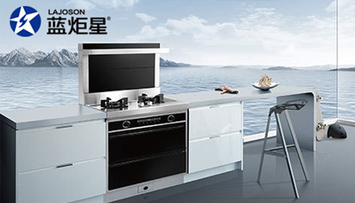 藍炬星集成灶：把安全與創新完美結合