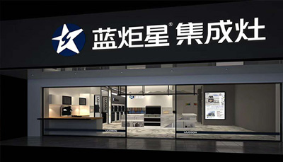 集成灶走進千萬家