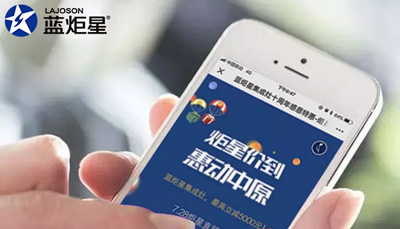 7.28藍(lán)炬星直銷節(jié)首日告捷 掀起河南“炬星熱”