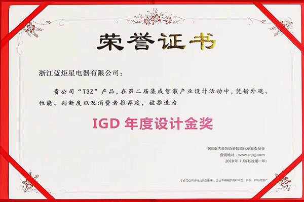 藍炬星&ldquo;T3Z集成灶&rdquo;榮獲IGD年度設計金獎