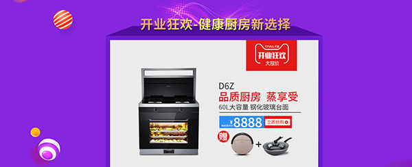 藍炬星電器天貓旗艦店開業了