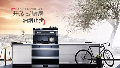 藍(lán)炬星D5集成灶：健康捍衛(wèi)者