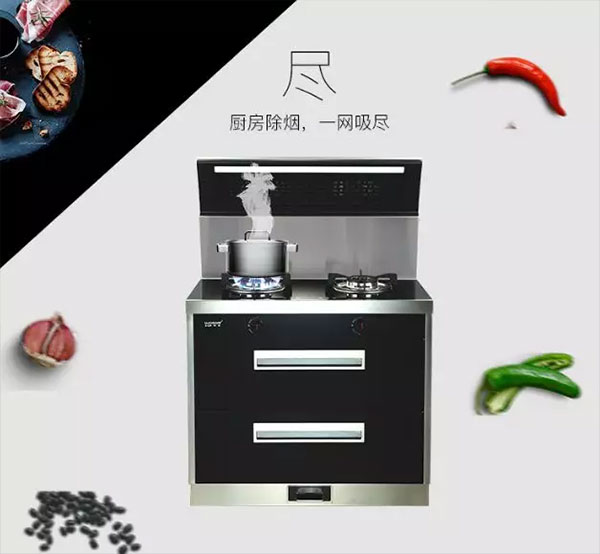 藍炬星T2集成灶