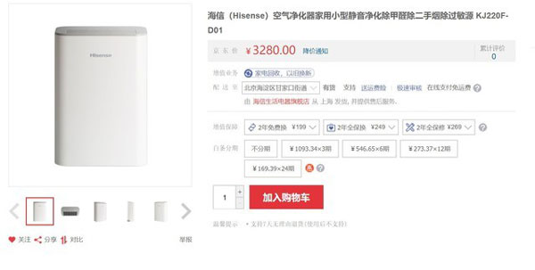 全線產品均贈送空氣凈化器