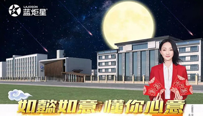 集成灶品牌-藍炬星在雙節來臨，送您大禮