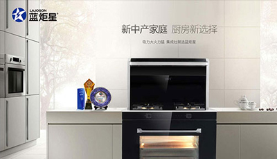 集成灶有哪些功能介紹?藍炬星集成灶為您解答
