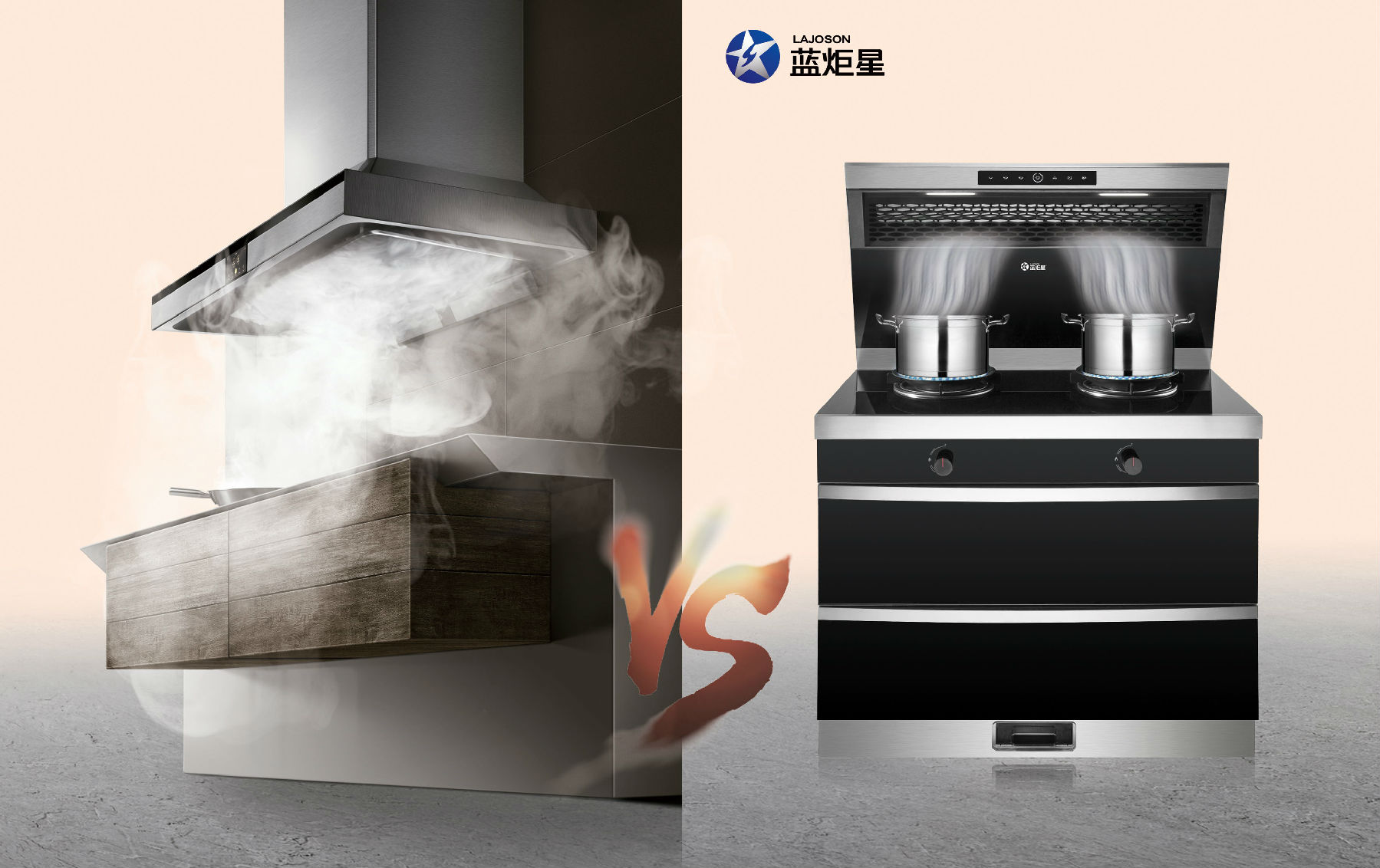 藍炬星集成灶