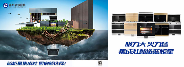 (藍炬星最新Si終端門店)