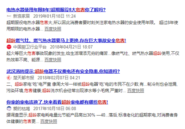 (百度新聞報道截圖)