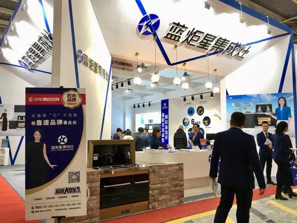 (藍炬星2019北京建博會展館)