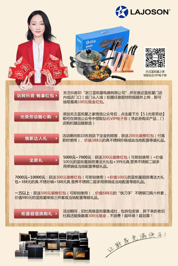 ▲ 花一臺價格的錢，多種廚電產(chǎn)品帶回家