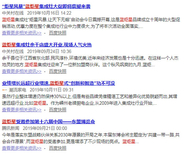 藍炬星受到全國消費者的認可