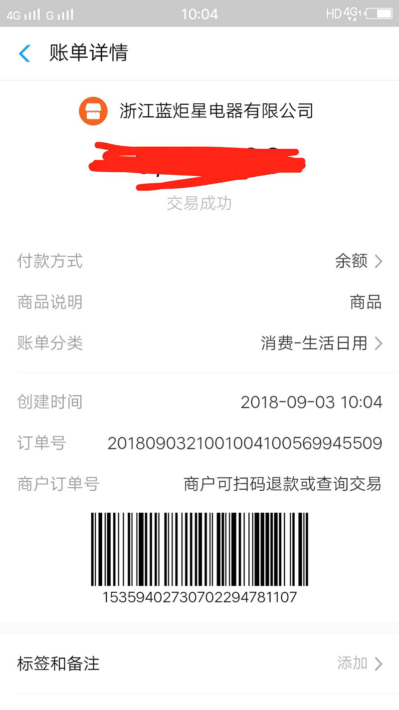 喜報，人未到，先打款!恭喜江西湯總成功加入藍炬星!