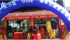 熱烈祝賀藍炬星集成灶強勢入駐廣東河源