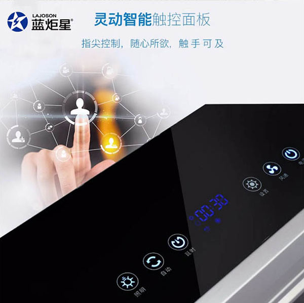 集成灶智能觸控面板
