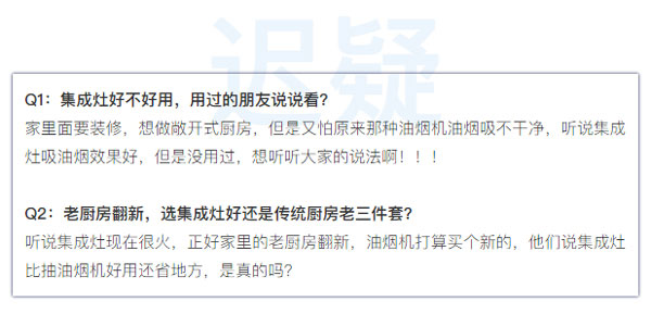 關于集成灶疑問