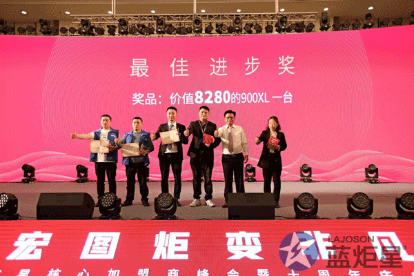 最佳進(jìn)步獎(jiǎng)、最佳運(yùn)營(yíng)獎(jiǎng)、最佳新銳獎(jiǎng)