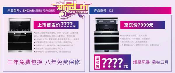 周迅3號新品升級版