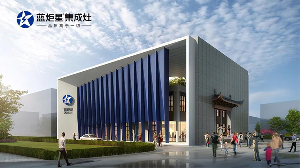 藍炬星集成灶怎么樣