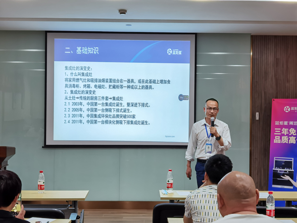 藍炬星售后售后服務部副部長邢再興先生服務體系建設培訓