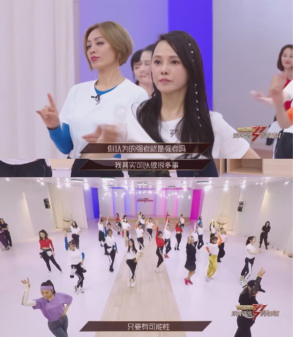 乘風破浪的姐姐劇照