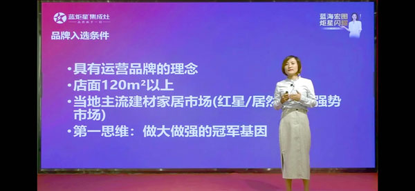 招商總監吳麗麗女士發布限時加盟政策